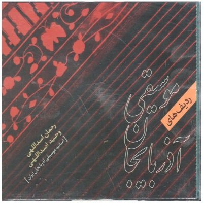 Radif Haye Musiqi Azarbayejan by Vahid Asadollahi