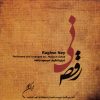 Raghse Ney Music Album by Masoud Jahed