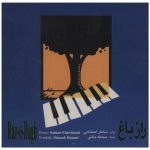 Raz-e Bagh Music Album by Saman Ehteshami