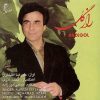 Razegol Music Album by Alireza Eftekhari