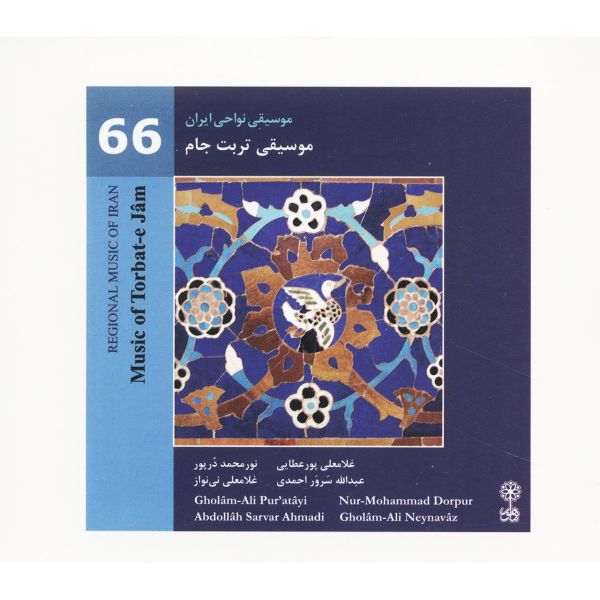 Reginal Music Of Iran Music Of Torbat E Jam