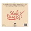 Room Music Album by Dang Show