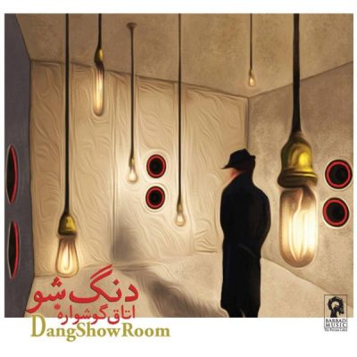 Room Music Album by Dang Show