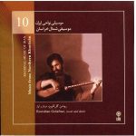 Music from Northern Khorasan Music by Rowshan Golafraz