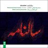 Salname Music Album by Mohammad Reza Fayaz