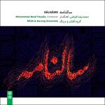 Salname Music Album by Mohammad Reza Fayaz