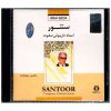 Santour Music Album by Dariush Safvat ShopiPersia