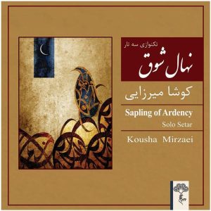 Sapling of Ardency Music Album Koosha Mirzaei