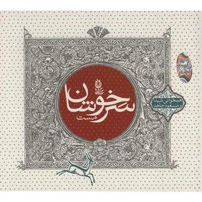 Sarkhoshane Mast Album by Sheyda & Masoud Jahed