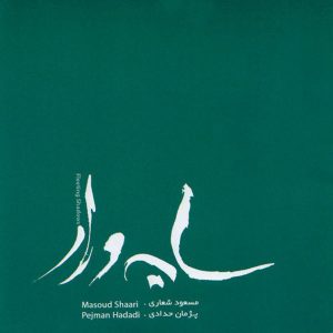 Sayeh Var Music Album by Masoud Shaari