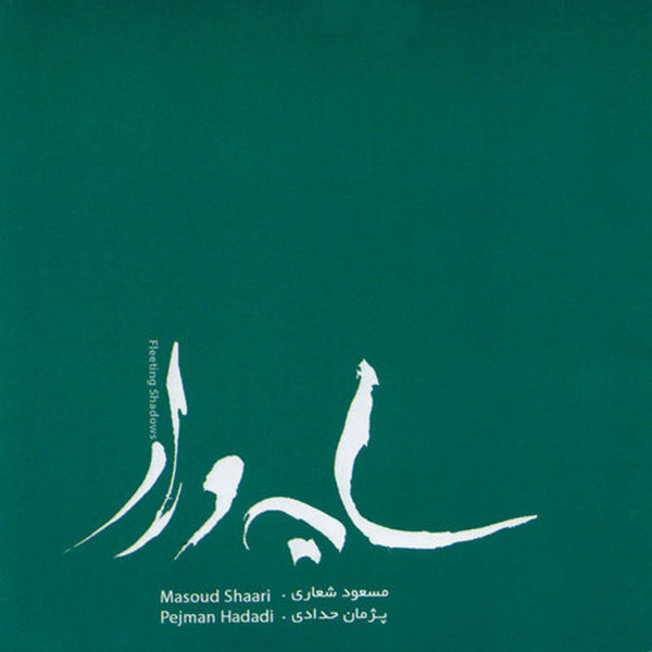 Sayeh Var Music Album by Masoud Shaari