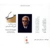 Scent of Ringlet Music Album by Aminollah Rashidi