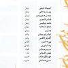 Scent of Ringlet Music Album by Aminollah Rashidi
