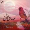 Seda-ye Eshq Music Album by Bahram Hasiri