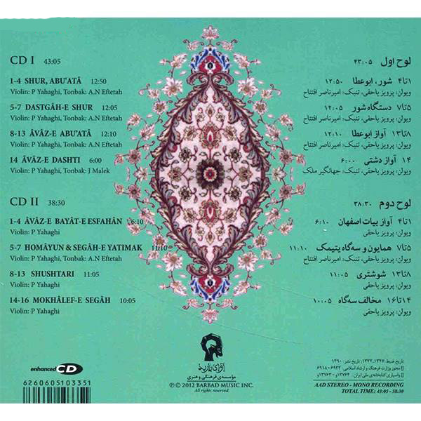 Sehr-e Saz Music Album by Parviz Yahaghi