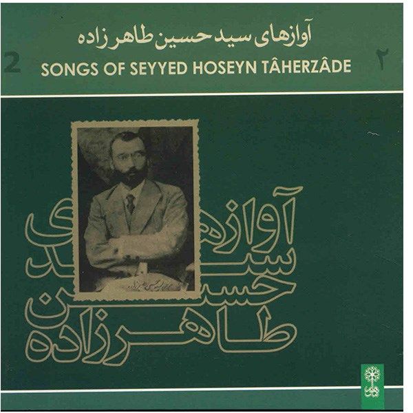 Seyyed Hoseyn Taherzadeh Songs 2 Music Album