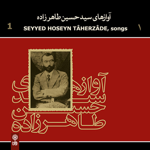 Seyyed Hoseyn Taherzadeh Songs Music Album