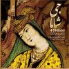 Shabaji Music Album by Abolhassan Khoshroo