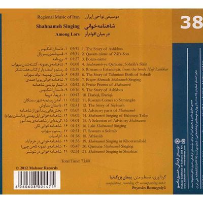 Shahnameh Singing Album by Ahmad Mohsenpour