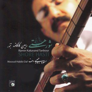 Shore Hasti Music Album by Ramin Kakavand