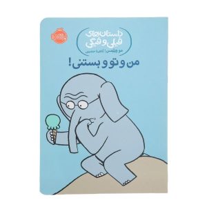 Should I Share My Ice Cream? Book by Mo Willems