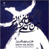 Show Me Home Music Album by Hazhir Mehrafrouz