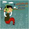 Singing Games 4 Music Album by Soudabeh Salem