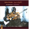 Solo Divan Music Album by Sadollah Nasiri