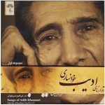 Songs of Adib Khansari Music Album by Adib Khansari