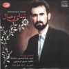 Tamanaye Vesal Album by Abdolhossein Mokhtabad