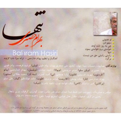 Tanha Music Album by Bahram Hasiri