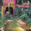 Taravat 2 Music Album by Parviz Yahaghi