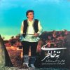 Te Khatri Music Album by Akbar Rastegari