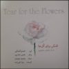 Tear For The Flowers Album by Hassan Kassayi