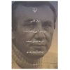 The Blue Harbour of Your Eyes by Nizar Qabbani (Farsi)