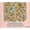 The Collection Music Album by Loris Tjeknavorian