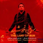 The Land Of Sun Music Album by Farshad Jamali