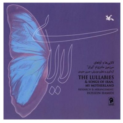 The Lullabies Music Album by Hossein Hamidi