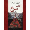 The Red Book by Carl Jung (Farsi Edition)