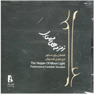 The Vesper of Moonlight Album by Fazlollah Tavakol