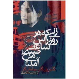 The Woman Who Came at Six O’Clock Book
