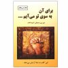 Ticket to Heaven Book by Dada Vaswani (Farsi)