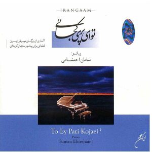 To Ey Pari Kojaei Music Album by Saman Ehteshami