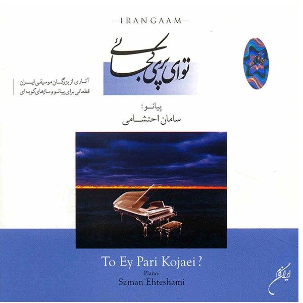 To Ey Pari Kojaei Music Album by Saman Ehteshami