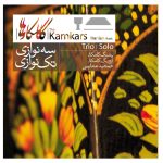 Trio Solo Music Album by Kamkars
