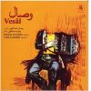 Vesal by Rahman Asadollahi and Vahid Asadollahi