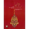 Violin Book by Ruhollah Khaleghi Vol. 1 & 2