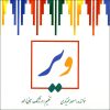 Vir Music Album by Masoud Bakhtiari