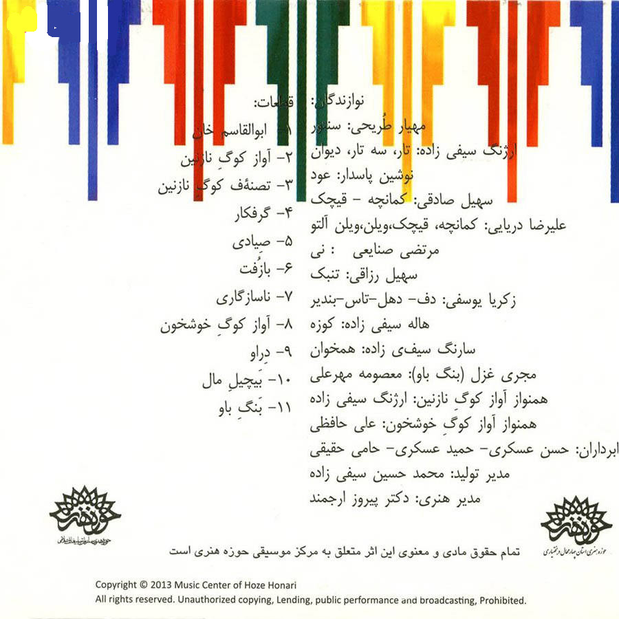Vir Music Album by Masoud Bakhtiari