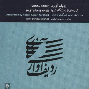 Vocal Radif Dastgahe Nava by Hatam Asgari Farahani